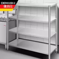 德玛仕(DEMASHI)厨房不锈钢置物架 四层货架 厨房用品杂物架储物架橱柜货架 1.0米(工程款)304不锈钢