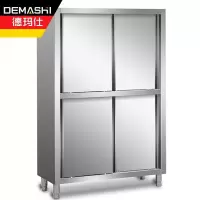 德玛仕(DEMASHI)不锈钢碗柜 后厨商用食品保洁橱柜 储物置物食品柜 移动门 1.5米 四门储物柜 201不锈钢