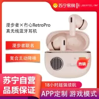 漫步者冇心RetroPro主动降噪超强续航运动入耳式真无线蓝牙耳机EDF280002-牙粉