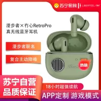 漫步者冇心RetroPro主动降噪超强续航运动入耳式真无线蓝牙耳机EDF280002-复古绿
