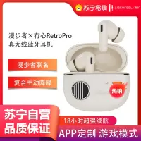 漫步者冇心RetroPro主动降噪超强续航运动入耳式真无线蓝牙耳机EDF280002-云岩白