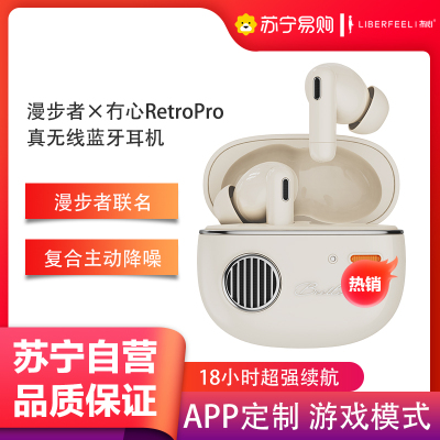 漫步者冇心RetroPro主动降噪超强续航运动入耳式真无线蓝牙耳机EDF280002-云岩白