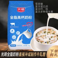 光明全脂高钙奶粉400g(零蔗糖)