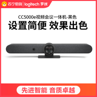 罗技(Logitech) 商务高清视频会议摄像头 CC5000e 4K USB免驱 15倍无损变焦 智能取景(含全向麦克