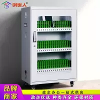 创世人 50位精品智能平板充电柜usb接口保管柜975*620*380mm