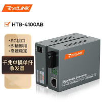 netLINK HTB-4100AB 千兆单模单纤光纤收发器 光电转换器 外电 SC接口 0-20KM