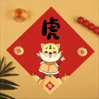 墨斗鱼 2022年新款福字 小号 图样随机 10张/组 10组起订