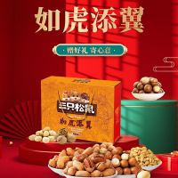 三只松鼠(threesquirrels) 坚果礼盒国橙版 1183g