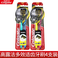 高露洁牙刷适齿多效4支装-软毛