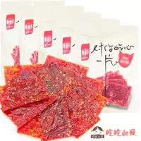 华味亨白芝麻猪肉脯90g-G