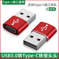 标图typec转usb3.0母转公转换头数据线转接头充电器转接口转换器适用苹果13华为小米电脑mac手机耳机12转接PD