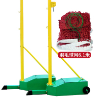 靓健 羽毛球网架