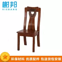 榭邦XB-505 办公家具 实木餐椅 休闲椅
