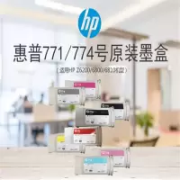 惠普(hp) 喷绘机Z6810(LG)浅灰色墨盒