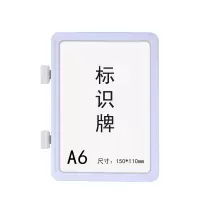 安赛瑞(SAFEWARE)强磁货架信息标识牌(10个装)白色 A6 150×110mm 双磁铁 ABS塑料材质 YX