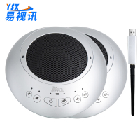 易视讯(YSX) YSX-NT892S无线视频会议全向麦克风(USB串联2个后适用20-60㎡ 桌面扬声器