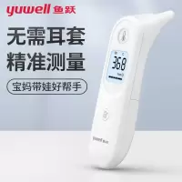 鱼跃(YUWELL)红外电子体温计YHT101