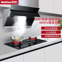 红日(RedSun)烟灶套装侧吸烟灶组合厨电组合大吸力加厚防爆面板红外线灶节能省气JED18H+EM318B 液化气