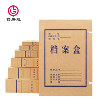 鑫腾达30CM档案盒 105-3CM 10个装