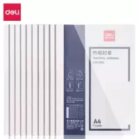 得力3866热熔封套 4mm 10个/包