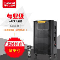 万利达(Malata)M+9870飞天 专业级广场舞音响 会议音响 蓝牙大功率音箱 户外音响 标配无线麦克风扩音器