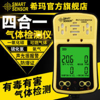 便携式有毒有害气体检测仪 希玛四合一气体检测仪AS8900 货期 5-7个工作日
