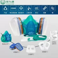 防毒面具 保为康3900过滤式防毒面具套装 交货期 5-7个工作日
