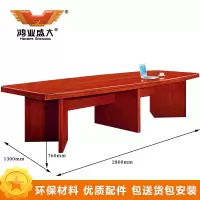 鸿业盛大(HONG YE SHENG DA) HY1576 会议桌 培训桌 办公桌
