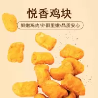 正大cp悦香美味鸡块黑胡椒味500g无需解冻油炸半成品零食