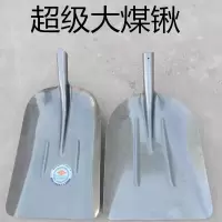 LISM煤锹大铁铲 大铁锨 每个