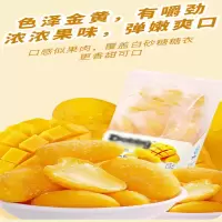 诚善 软糖 Q弹芒果汁软糖 婚庆喜糖休闲零食 110g*3 (SL)单位:套