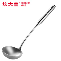 炊大皇(COOKER KING) WG44020 304不锈钢汤勺勺