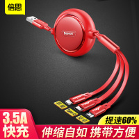 倍思(BASEUS) 金环一拖三伸缩数据线 CAMLT-JH09