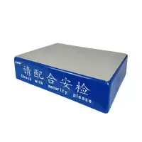 安赛瑞(SAFEWARE)安检站台(蓝)50×36×12cm 玻璃钢材质 YX