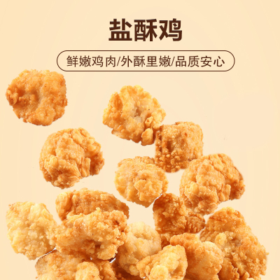 正大CP香辣味盐酥鸡400g*1袋炸鸡肉韩式炸鸡块鸡米花