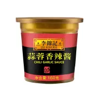 李锦记蒜蓉辣椒酱160g (塑料瓶) -ssj