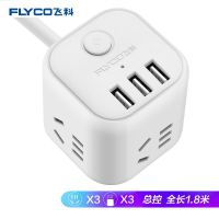 飞科(FLYCO)魔方智能USB插座(3USB+3组合孔 总控全长1.8米)FS2090 白色