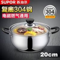 苏泊尔(SUPOR) 时尚304不锈钢汤锅20cm ST20H1