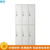 榭邦XB1531办公家具 六门更衣柜