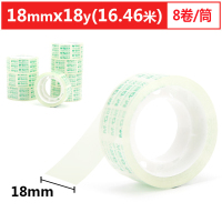 晨光(M&G) 胶带 8卷 18mm