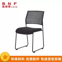 富和美(BNF)-320办公家具 办公椅 培训椅