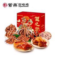紫燕 贺之宴 卤味礼盒  