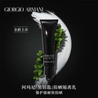 [专柜正品]阿玛尼(ARMANI)阿玛尼黑钥匙至臻奂颜防晒隔离乳30ML