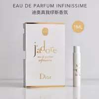 Dior迪奥香水小样1ML*3