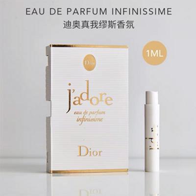 Dior迪奥香水小样1ML*3