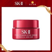 [专柜小样]SK-II sk2全新大眼精华眼霜2.5g小样 淡化细纹去黑眼圈去眼袋