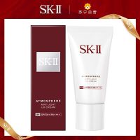 SKIISK-IISK-2轻盈净透空气防护乳30g防晒隔