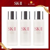 SK-II青春露神仙水30ml*3小样修护保湿补水