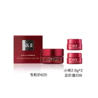 SK-II大眼精华眼霜15ml+眼霜小样2.5g*2