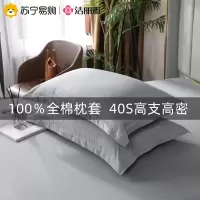 洁丽雅家纺全棉枕套一对装纯棉枕头套双人100棉夏季北欧